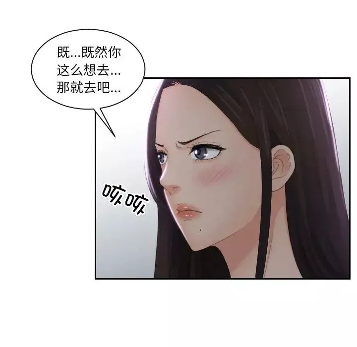 我的专属娃娃-第29话 - 图片 48