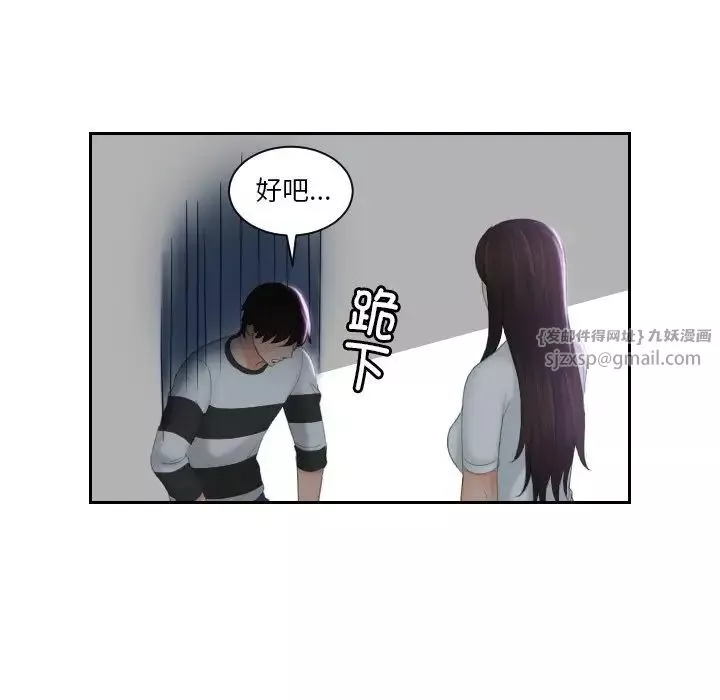 我的专属娃娃第29話