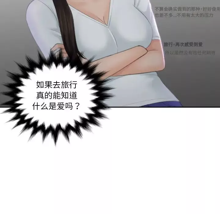 我的专属娃娃第29話