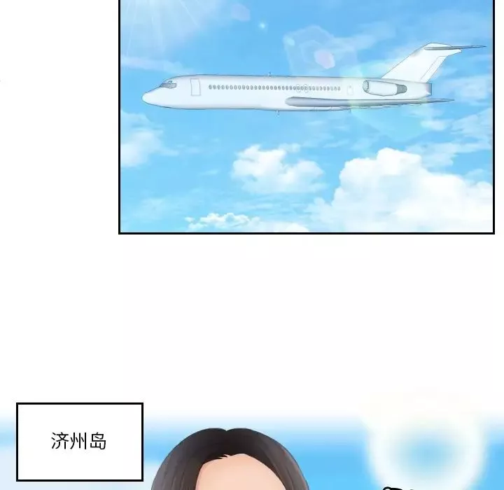 我的专属娃娃第29話