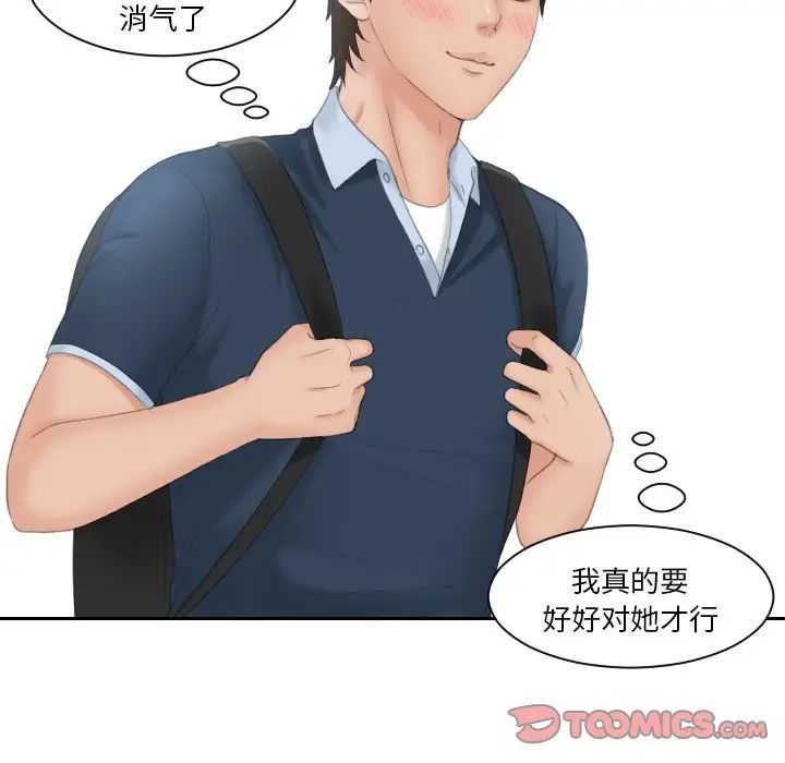 我的专属娃娃第29话