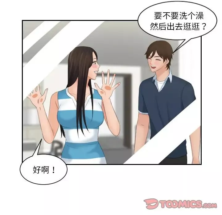 我的专属娃娃第29話
