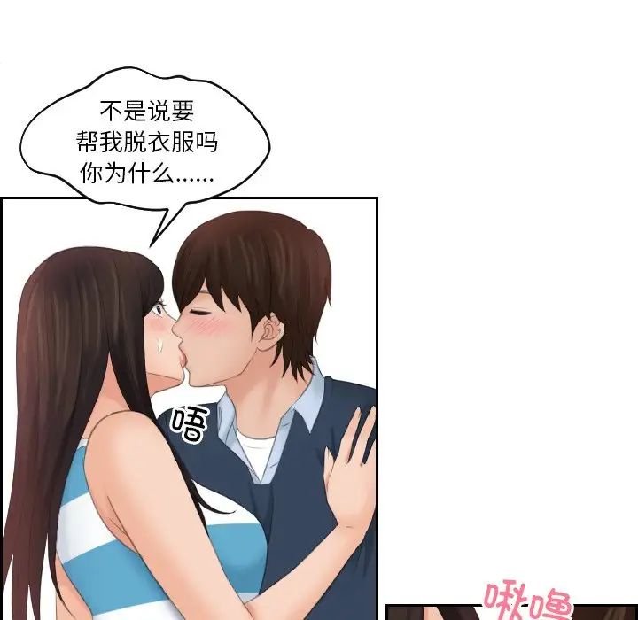 我的专属娃娃第29话