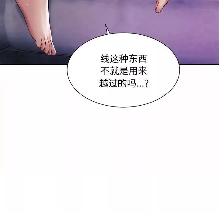 社内恋爱第24話