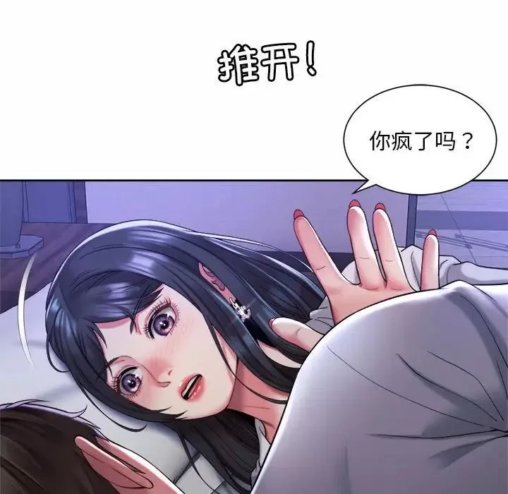 社内恋爱-第24话 - 图片 7