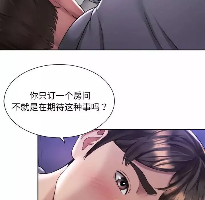 社内恋爱-第24话 - 图片 8