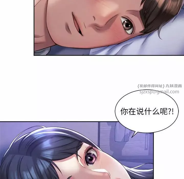 社内恋爱-第24话 - 图片 9