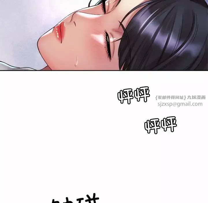 社内恋爱第24話