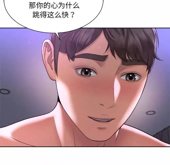 社内恋爱-第24话 - 图片 20