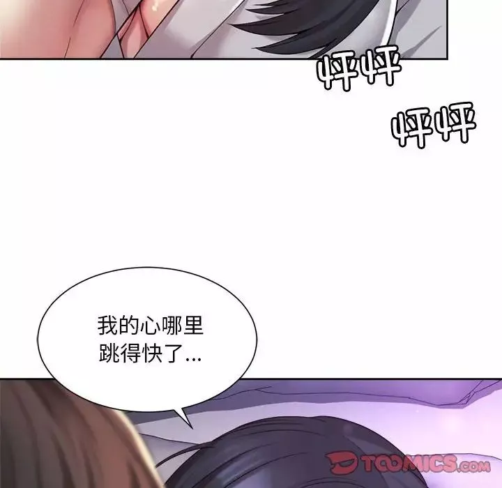社内恋爱-第24话 - 图片 22