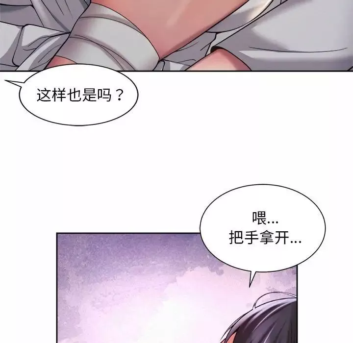 社内恋爱第24話