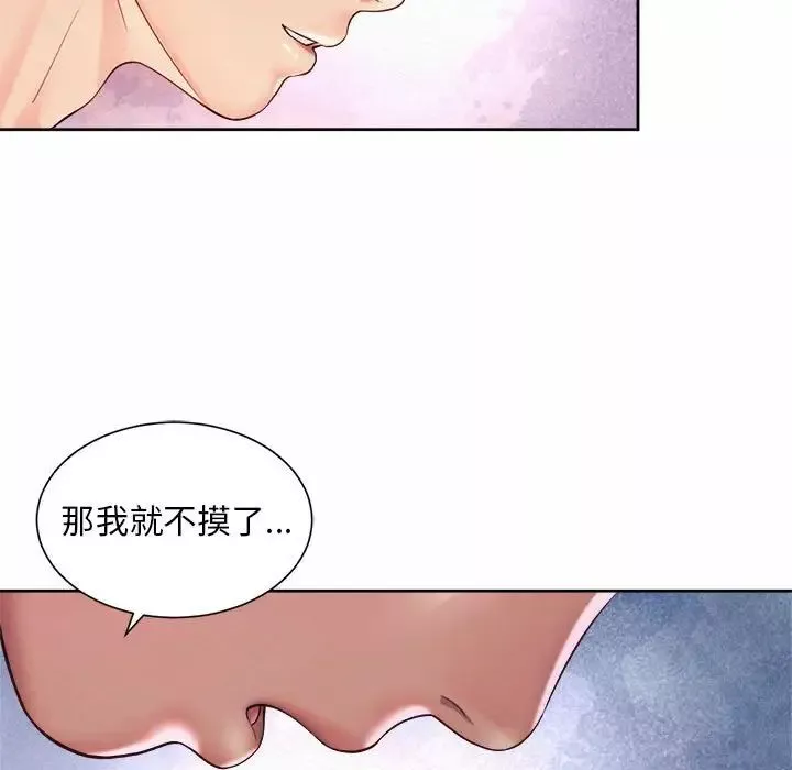 社内恋爱-第24话 - 图片 35