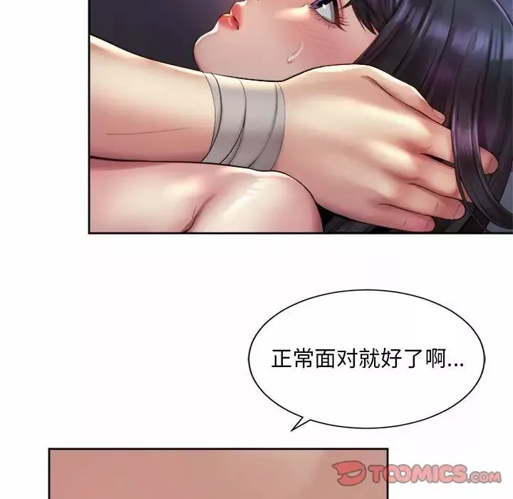 社内恋爱-第24话 - 图片 46