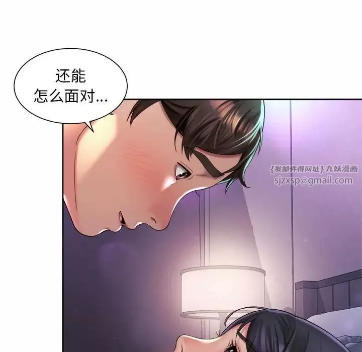社内恋爱第24話