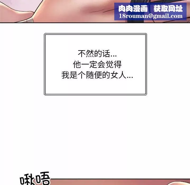 社内恋爱第24話