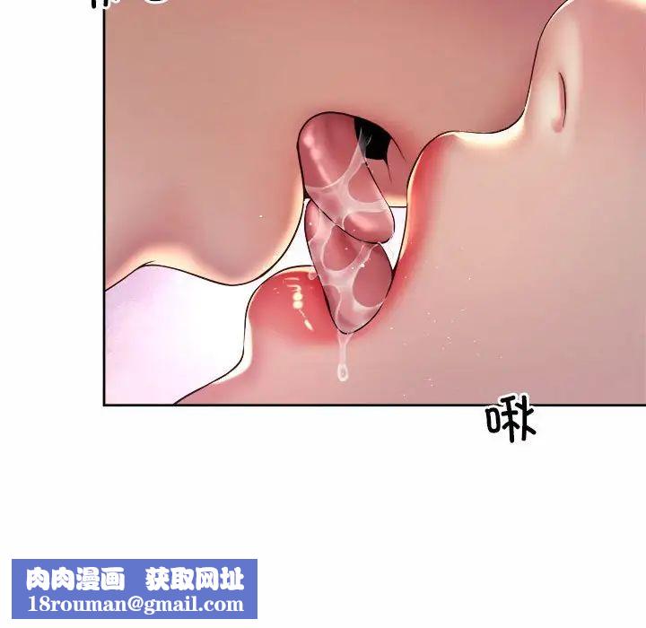 社内恋爱第24话