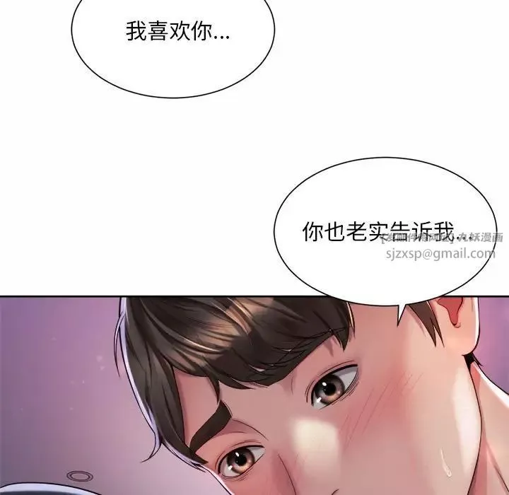 社内恋爱第24話