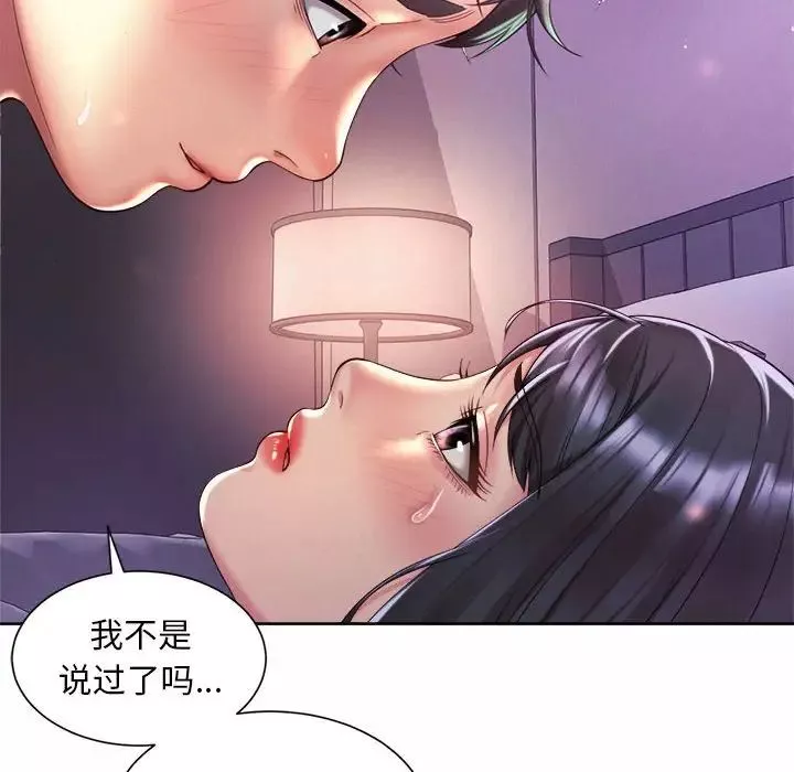 社内恋爱-第24话 - 图片 56
