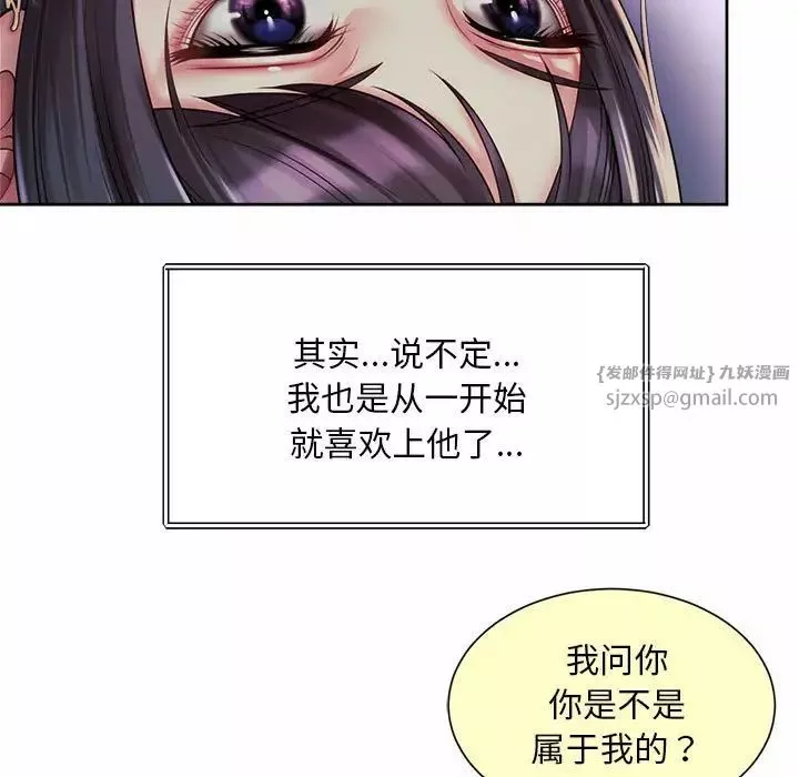 社内恋爱第24話