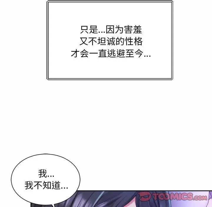 社内恋爱-第24话 - 图片 62