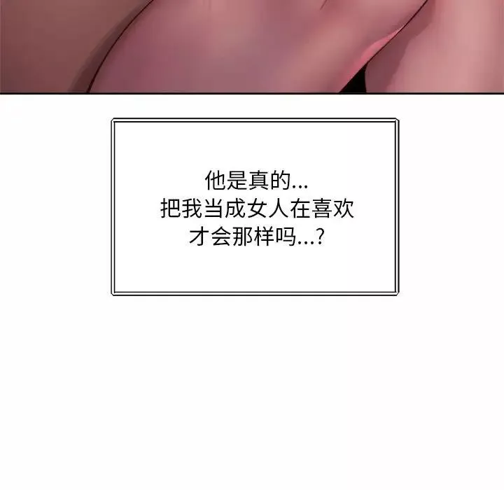 社内恋爱-第24话 - 图片 67