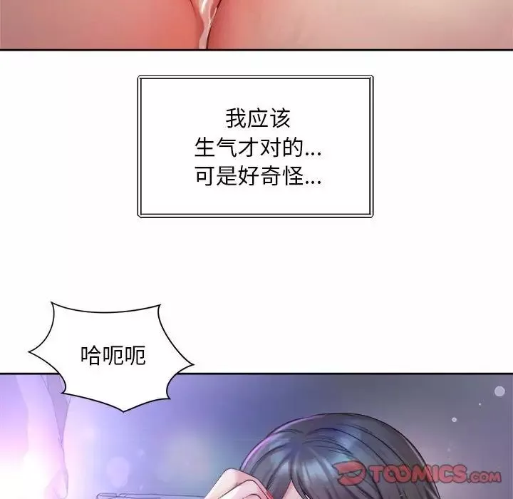 社内恋爱-第24话 - 图片 78
