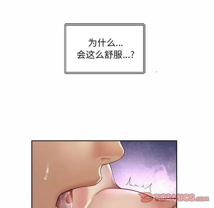 社内恋爱第24話