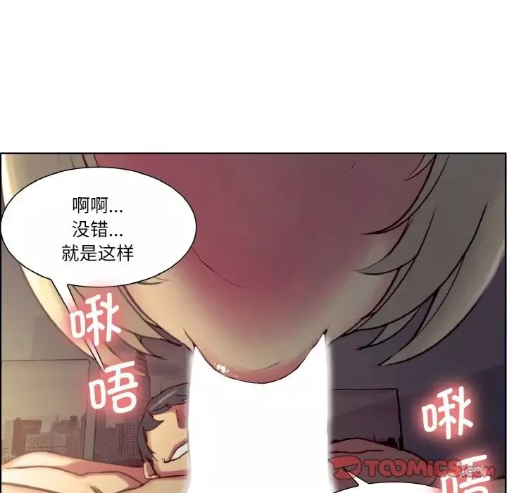 保姆调教中-第25话 - 图片 8