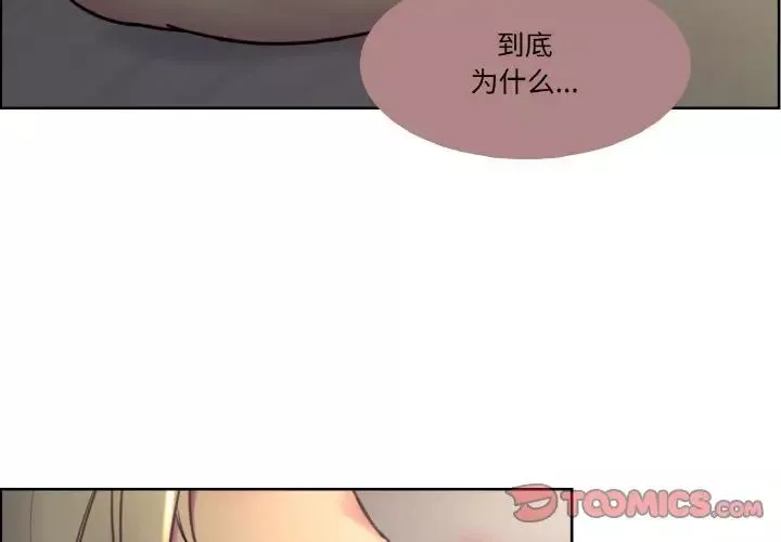 保姆调教中-第25话 - 图片 4