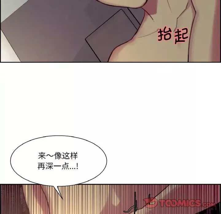 保姆调教中-第25话 - 图片 18