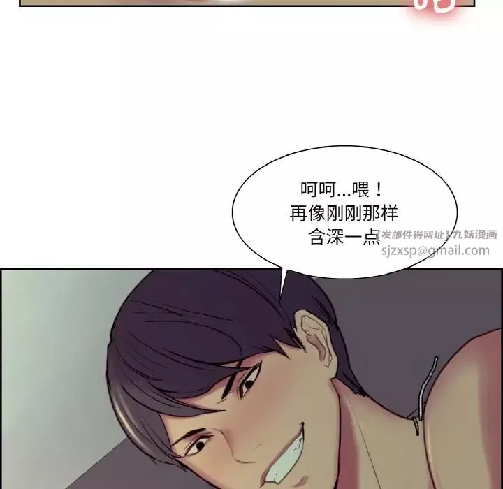 保姆调教中-第25话 - 图片 17