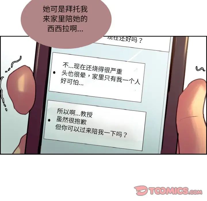 保姆调教中第25话