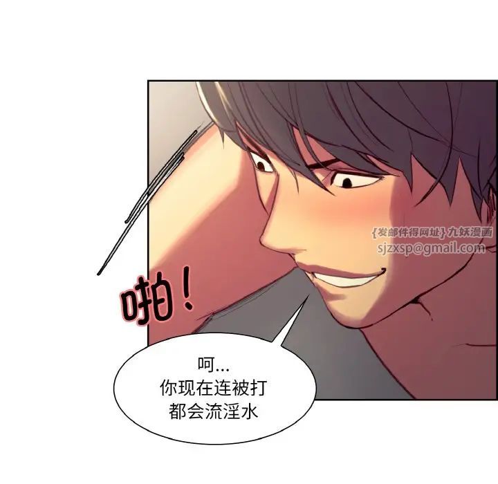 保姆调教中第25话