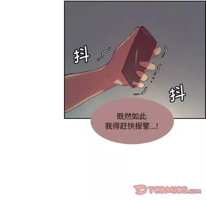 保姆调教中-第25话 - 图片 46