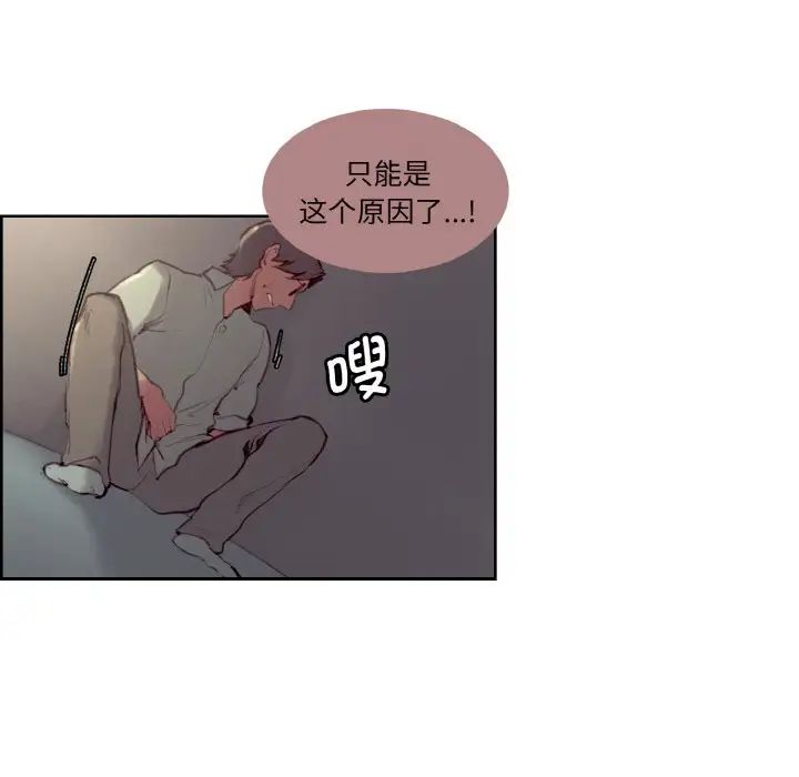 保姆调教中第25话