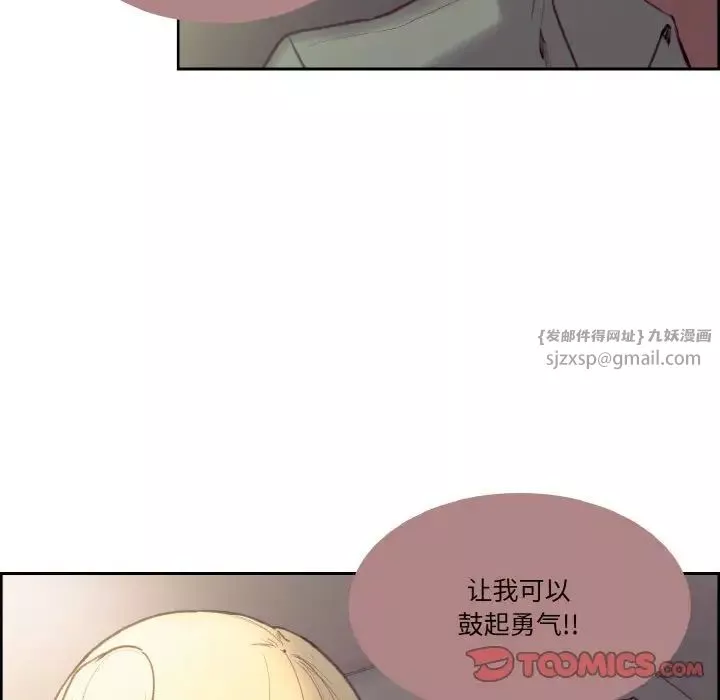 保姆调教中-第25话 - 图片 54