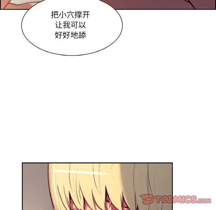 保姆调教中第25话