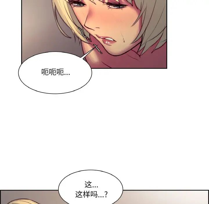 保姆调教中第25话