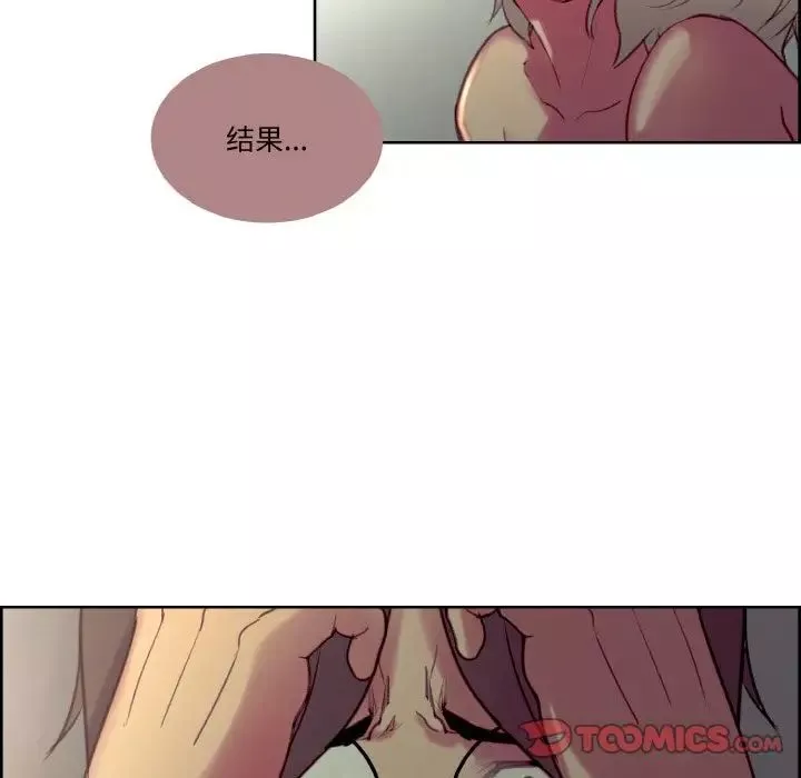 保姆调教中-第25话 - 图片 76