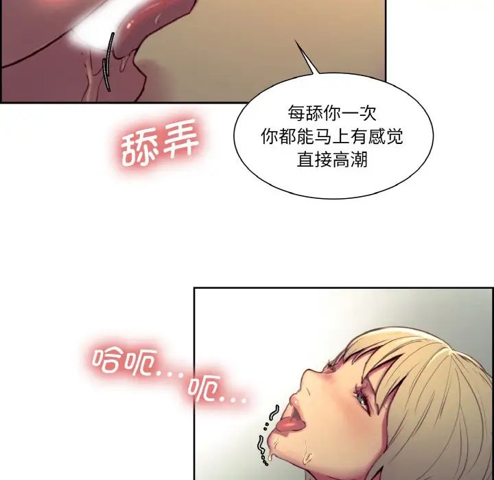 保姆调教中第25话