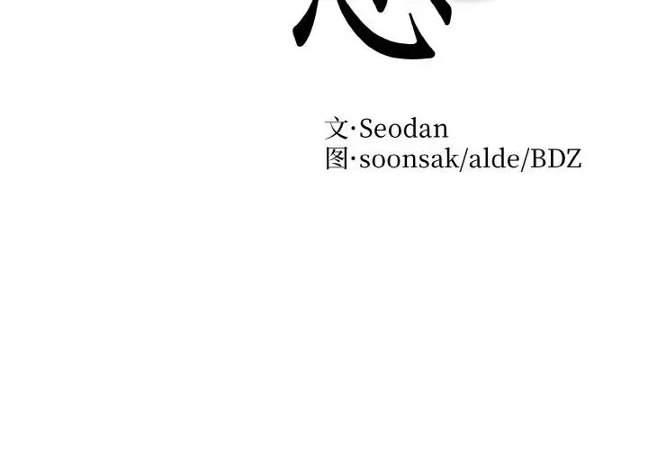 眷恋第25話