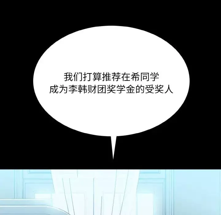 眷恋-第25话 - 图片 70