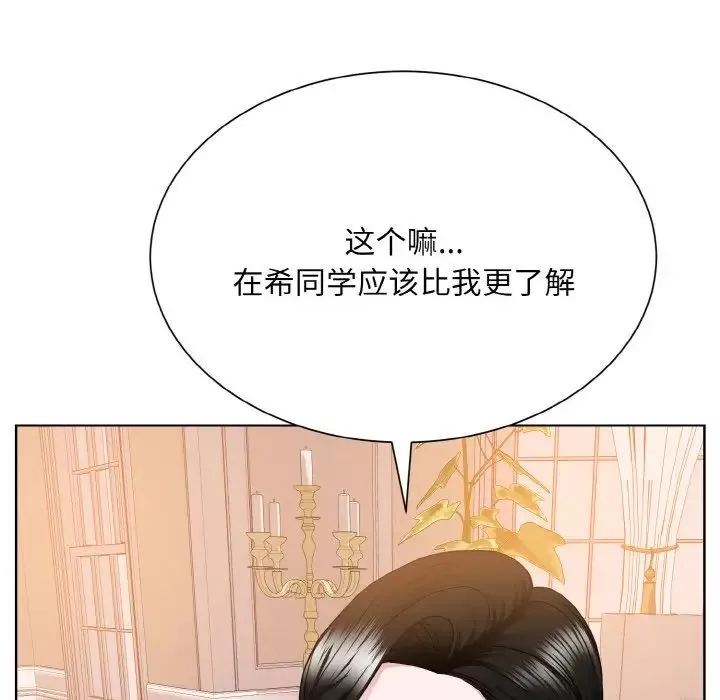 眷恋-第25话 - 图片 94