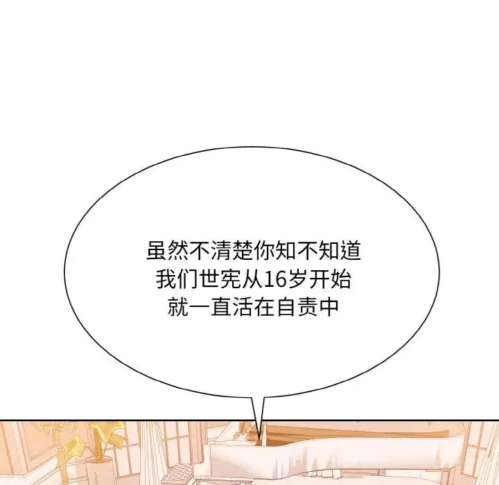 眷恋-第25话 - 图片 108