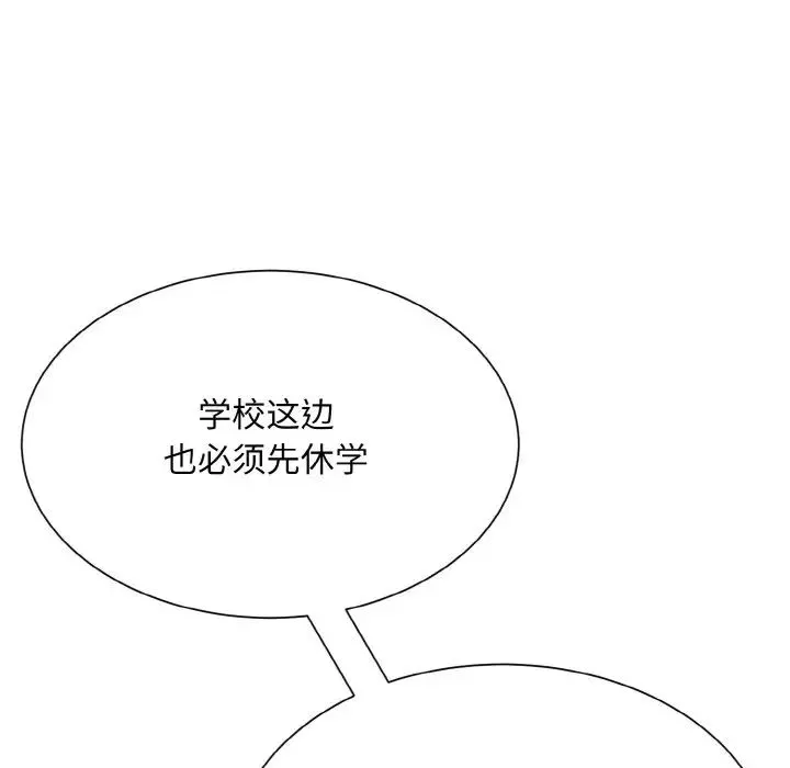 眷恋-第25话 - 图片 119