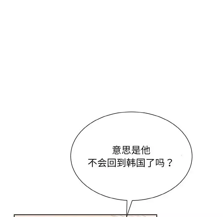 眷恋第25話