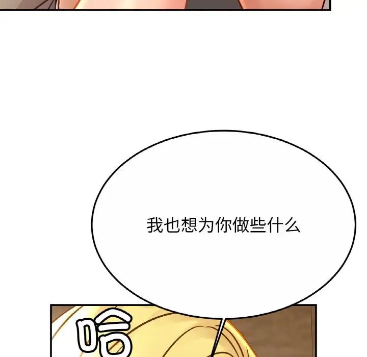 亲密一家人第27话