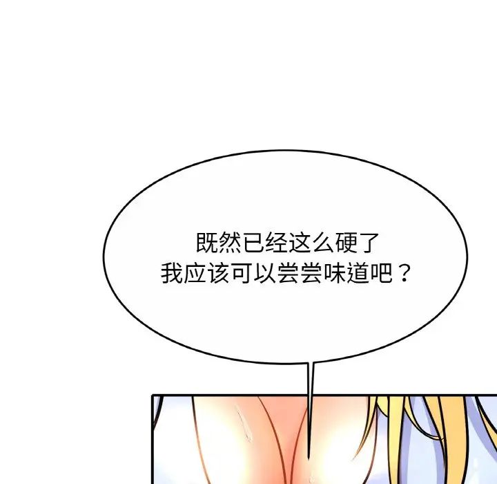 亲密一家人第27话