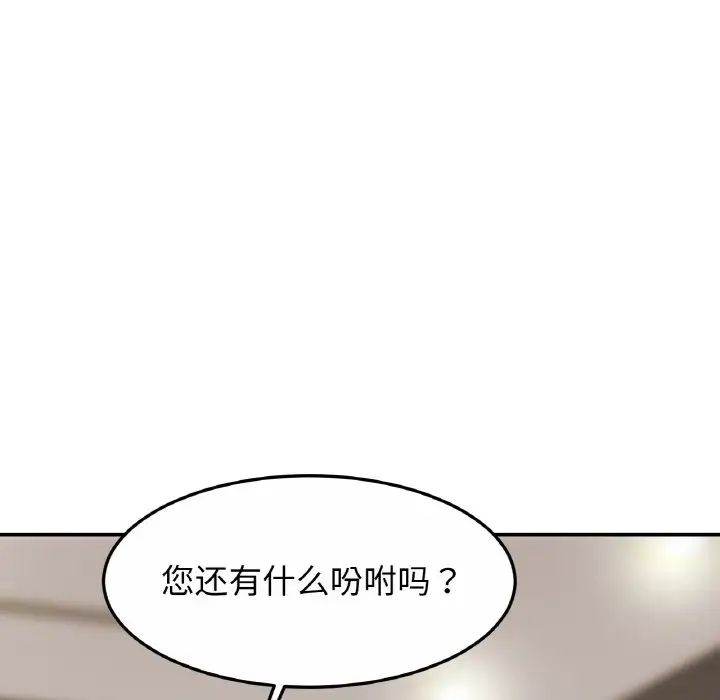 亲密一家人第27话