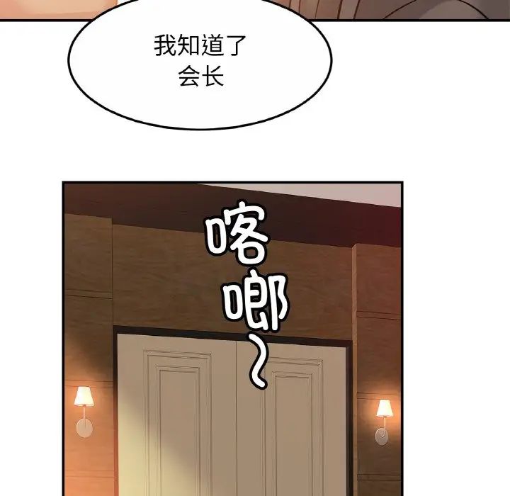 亲密一家人第27话